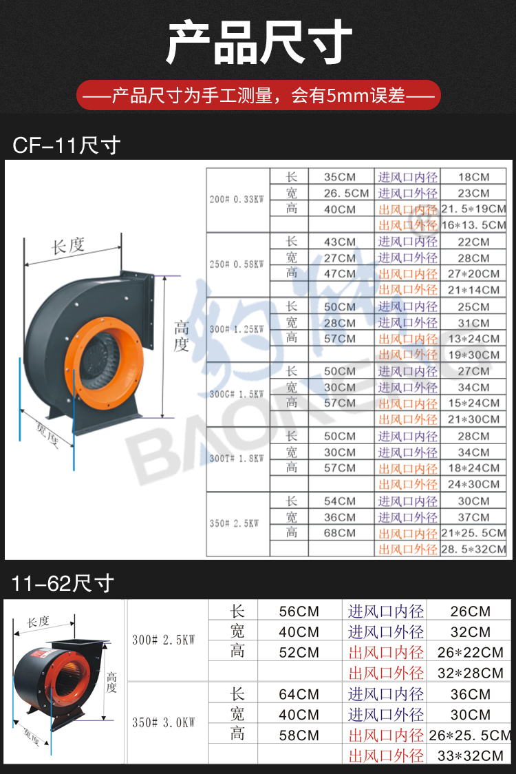 产品尺寸.jpg