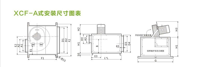 安装尺寸01.jpg